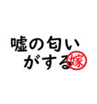 強い嫁から家族へ連絡する判子 省スペース（個別スタンプ：34）