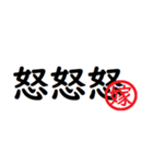 強い嫁から家族へ連絡する判子 省スペース（個別スタンプ：38）