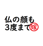 強い嫁から家族へ連絡する判子 省スペース（個別スタンプ：39）