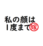 強い嫁から家族へ連絡する判子 省スペース（個別スタンプ：40）