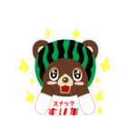 スナッくま君④（個別スタンプ：3）