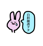 きっとオタクなうさぎ（個別スタンプ：4）