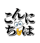 でか文字と目、口、手の表情2（個別スタンプ：2）