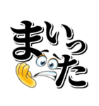 でか文字と目、口、手の表情2（個別スタンプ：6）