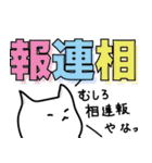 ゆる系毎日使える優しいビジネス用語（個別スタンプ：34）