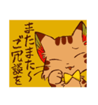 糸目！チームねこかえる（個別スタンプ：29）