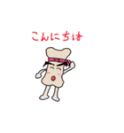 こつ（骨）くん（個別スタンプ：4）