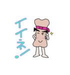 こつ（骨）くん（個別スタンプ：10）