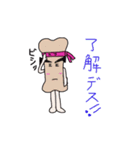 こつ（骨）くん（個別スタンプ：17）