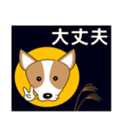 コーギー・犬好きなあなたへ  秋 日常会話（個別スタンプ：16）