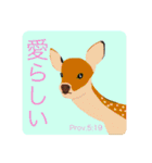 JWになじみのどうぶつざんまい（個別スタンプ：3）