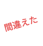 淡白な2（個別スタンプ：18）