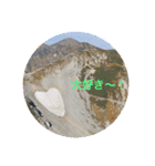 kinko 立山連峰2（個別スタンプ：7）