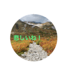 kinko 立山連峰2（個別スタンプ：13）