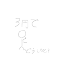 使い所がなさそうでいつかは使えるスタンプ（個別スタンプ：3）