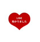 LINE HEART 2【敬語編】[⅔]レッド（個別スタンプ：16）