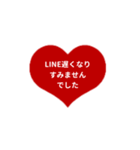 LINE HEART 2【敬語編】[⅔]レッド（個別スタンプ：24）