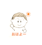僕のおはよう（個別スタンプ：1）