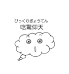 Mr.ふわふわ 1（個別スタンプ：16）