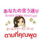 ぴあの 幸せな日々 タイ語·日本語 Ver.2（個別スタンプ：2）