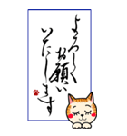 書道家が作るビジネスでも使用可猫スタンプ（個別スタンプ：6）