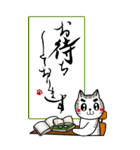 書道家が作るビジネスでも使用可猫スタンプ（個別スタンプ：8）