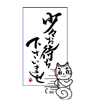 書道家が作るビジネスでも使用可猫スタンプ（個別スタンプ：9）