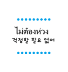 韓国語タイ会話コレクション（個別スタンプ：5）
