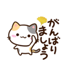 小さい三毛猫【秋編2】（個別スタンプ：23）