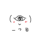 ようかいそすたんぷ（個別スタンプ：1）