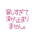 寂しがり屋うさぎ系な人のためのスタンプ2（個別スタンプ：8）