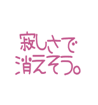 寂しがり屋うさぎ系な人のためのスタンプ2（個別スタンプ：16）