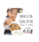 たこ焼き たじま（個別スタンプ：1）