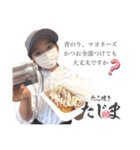 たこ焼き たじま（個別スタンプ：16）
