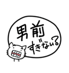 へんにゃん子の褒めちぎりスタンプ(♂ver.)（個別スタンプ：5）