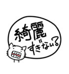 へんにゃん子の褒めちぎりスタンプ(♂ver.)（個別スタンプ：6）