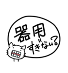 へんにゃん子の褒めちぎりスタンプ(♂ver.)（個別スタンプ：10）