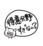 へんにゃん子の褒めちぎりスタンプ(♂ver.)（個別スタンプ：15）