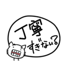 へんにゃん子の褒めちぎりスタンプ(♂ver.)（個別スタンプ：18）