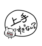 へんにゃん子の褒めちぎりスタンプ(♂ver.)（個別スタンプ：20）