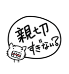 へんにゃん子の褒めちぎりスタンプ(♂ver.)（個別スタンプ：22）