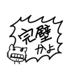へんにゃん子の褒めちぎりスタンプ(♂ver.)（個別スタンプ：33）