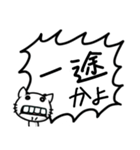 へんにゃん子の褒めちぎりスタンプ(♂ver.)（個別スタンプ：34）