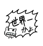 へんにゃん子の褒めちぎりスタンプ(♂ver.)（個別スタンプ：36）