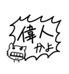 へんにゃん子の褒めちぎりスタンプ(♂ver.)（個別スタンプ：40）