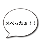 スベったときの言い訳スタンプ（個別スタンプ：1）