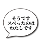 スベったときの言い訳スタンプ（個別スタンプ：3）