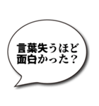 スベったときの言い訳スタンプ（個別スタンプ：8）