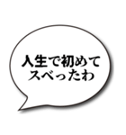 スベったときの言い訳スタンプ（個別スタンプ：11）