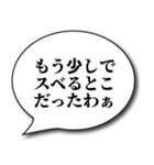 スベったときの言い訳スタンプ（個別スタンプ：13）